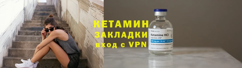 Кетамин VHQ  Иланский 